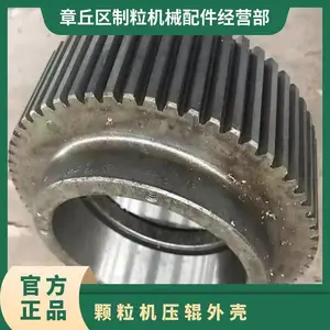 型号YG-560 多种规格 重量21kg 电动机功率90kw 颗粒机压辊外壳