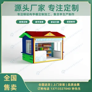珠 海专业生产景区售货亭、移动售货亭、售货亭加工定做