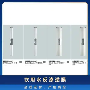 丹麦aquaporin 饮用水反渗透元件Aquaporin水通道蛋白CLEAR