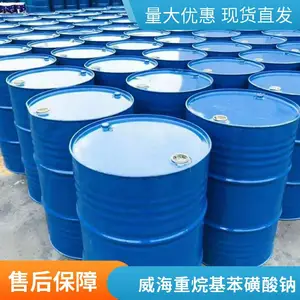 重烷基苯磺酸钠SAS50%用于配制防锈油分散剂澳凯