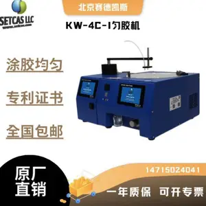 赛德凯斯KW-4C-I型匀胶机/旋涂仪实验室镀膜设备 科研用 漏液回收