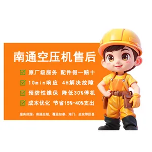 南 通螺杆空压机售后维保 确保生产无忧 24小时热线