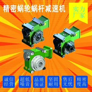 具有更长的使用寿命的力成精密蜗轮减速机VDRH050-19.5