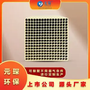 废气处理低温脱硝催化剂 蜂窝SCR脱硝剂 除尘脱硝 元琛科技