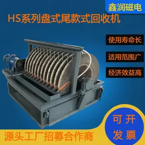 选金设备 自动选尾矿磁选机 重选重金属尾矿回收机厂家直供