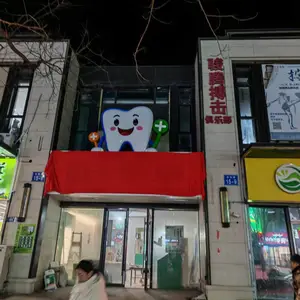 雕塑,网红门头雕塑,永佳雕塑2米高卡通牙玻璃钢雕塑