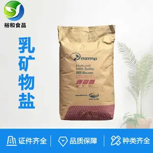 恒天然乳矿物盐 食品级乳钙 乳清钙 营养增补剂 淡黄粉末