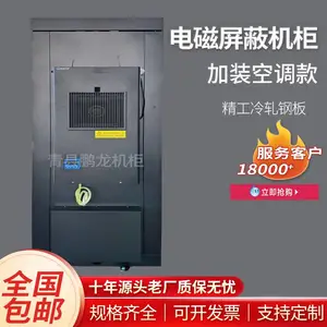 涉密机房电磁屏蔽机柜 | 防信号泄露 + 防外界干扰,守护数据安全