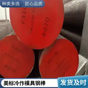 抚钢汽轮机高强度1Cr11Co3W3NiMoVNbNB螺栓专用钢 50-160取样 零售