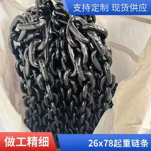 铁桶装去刺 26mm发黑G80链条 25MnV破断850KN圆环链 鲁兴厂