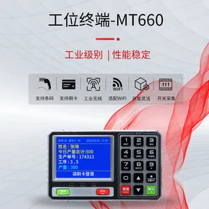 流水线产量上报工位终端 MT660无线 WIFI 刷卡扫码生产报工终端