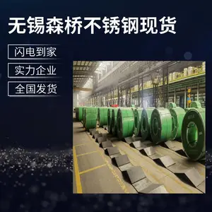 316L不锈钢卷 3.0厚*1.8米 太钢正品 支持分条定制