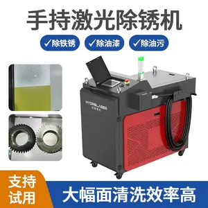 工业级激光清洗机6000W手持式激光除锈机大功率 轻松解决锈蚀问题