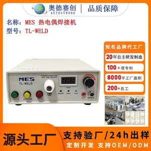 MES TL-WELD 热电偶焊接机 高频便携热电偶丝球头碰焊机