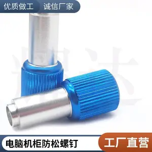 松不脱螺钉 涨铆脱弹簧螺钉 防松脱螺钉 耀达精密 通讯设备配套