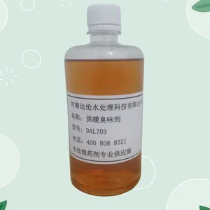 恶臭味 热力公司 固体液体 实力源头工厂