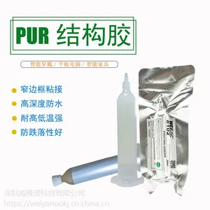 深圳反应型防水热熔胶 手机支架pur胶水 abs电子热溶胶水冷胶批发