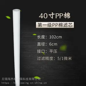 ��Ӧ���ܹ�������ˮ��ͨ��pp����о��40��5΢�ף�