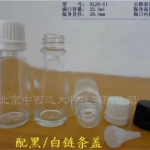 透明精油瓶/白色香精瓶/香料瓶/透明试剂瓶/透明玻璃瓶 型号:XU911-20ml库号:M17242