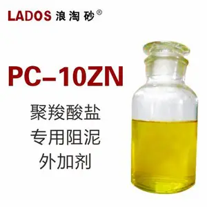 浪淘砂 PC-10ZN 聚羧酸盐 专用混凝土阻泥外加剂/添加剂