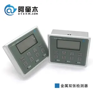 双张重叠检测阿童木MDSC-1000B系列金属双张上料检测