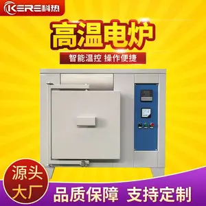 高温电炉 高温箱式电阻炉 实验电炉 高温马弗炉 【科热炉业】