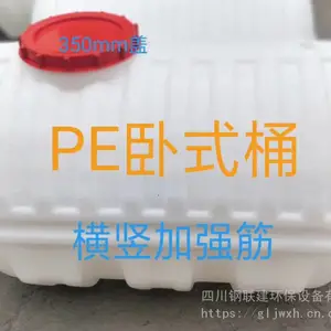 化工储水桶储水桶特大号食品级大号容量卧式塑料桶