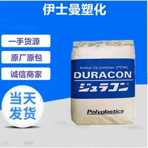 POM聚甲醛 南通宝泰菱 M90-44 耐磨 通用 汽车部件 注塑 塑胶原料