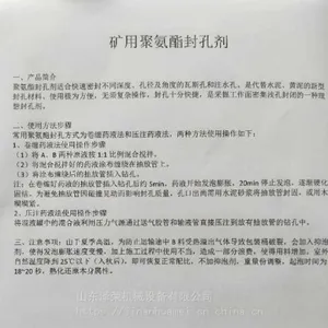 矿用高中倍数泡沫灭火剂