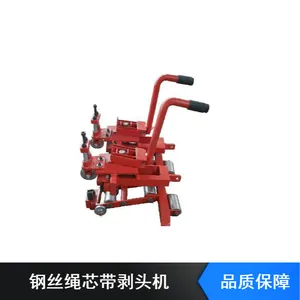 钢丝绳芯输送带剥层机220V矿用剥皮机