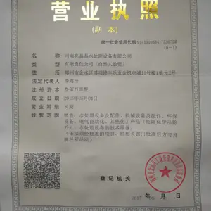 河南亮晶晶水处理设备有限公司