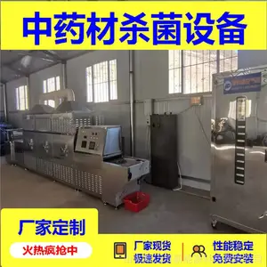 ��ҩ��ɱ������豸 ������΢��ɱ����ɱ����