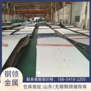 销售 310S不锈钢板 310S不锈钢中厚板 310S不锈钢厚板切割 激光切割不锈钢板