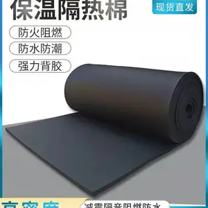 橡塑保温隔热棉屋顶楼顶雨棚房顶棚隔热 防火隔热板铝箔自粘保温棉