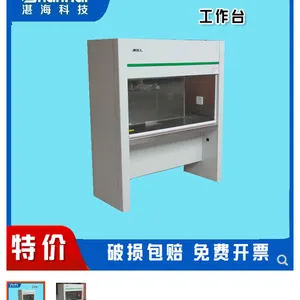 实验室VD/HD650净化工作台尘工作台无菌操作台SC认证