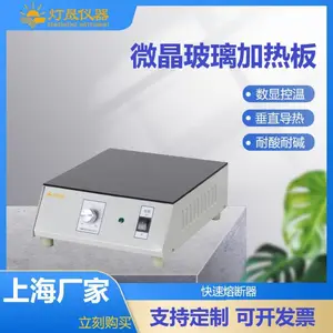 微晶玻璃加热板