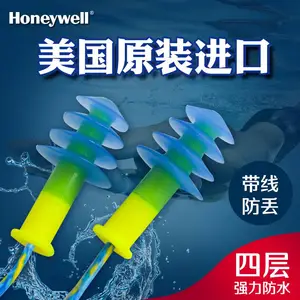 降噪音耳塞 霍尼韦尔 FUS30-HP 防噪带线耳塞 圣诞树型-蓝色