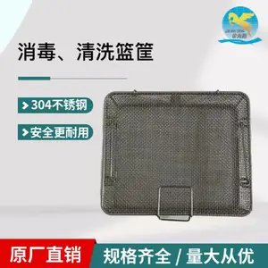 鼎腾 不锈钢消毒篮筐 灭菌筐 清洗篮筐 周转箱 优质304不锈钢