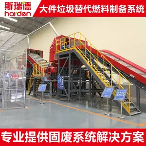 替代燃料破碎机 环卫垃圾破碎机 大件垃圾破碎制备TD1216