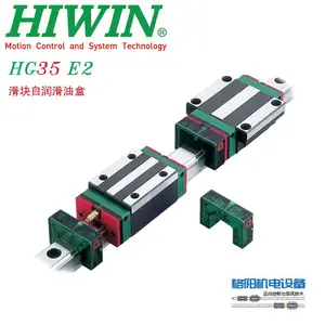 台湾HIWIN、上银导轨油盒、HG35滑块E2、润滑油箱、自润式滑轨