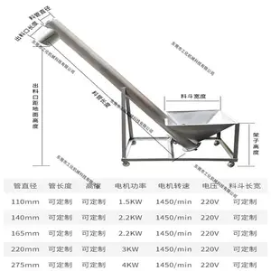 U型螺旋上料机,垂直螺旋上料机 皮带传送机