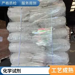 3-甲基-2-氨基苯甲酸 医药中间体 易普拉斯