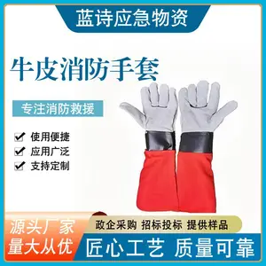 红色黑皮质手腕消防手套山林扑火手套灭火防磨阻燃防高温森林手套