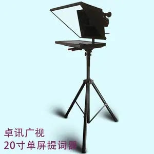 卓讯广视20寸提词器演播室提词器校园电视台提词器