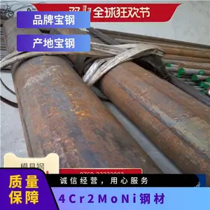 ��Ӧ4Cr2MoNi�ֲġ������Ͻ�֡�������