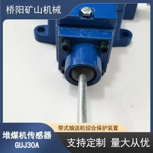 带式输送机自动切断电源 GUJ30矿用堆煤传感器电气设备保护装置