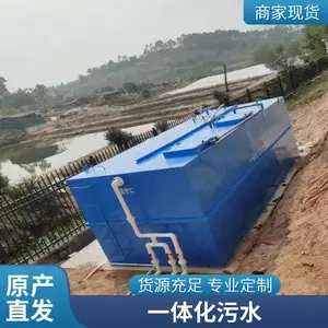 ���������ˮ�����豸 MBRһ�廯��ˮ�����豸 ��ϻ�������