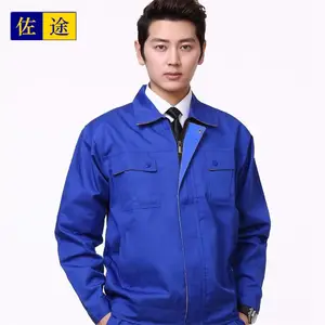 工厂车间长袖劳保工作服 石家庄企业工服 衡水沧州邢台定做工装