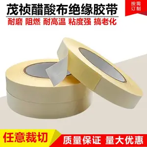 茂祯白色醋酸胶带电线数据排线固定尼龙胶布耐高温绝缘胶30米长