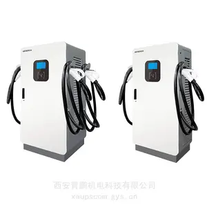 科士达直流快速充电机15、20、30、40、45、60、80KW一体式/分体式直流变换、直流输出使用手册&操作说明